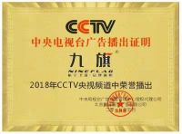 九旗卫浴携防堵防冻裂大管道马桶进驻京东商城 服务全国消费者