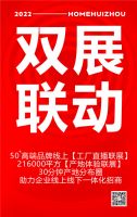 抗疫必胜！抱团挺进！2022大湾区创意家居设计周暨第2届惠州创新家居展即将举行