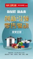 京囍有约丨2022星火计划双喜电器五大展区精彩亮相！