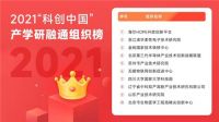 国家认证最多！海尔智家又登“科创中国”两榜，凭啥？
