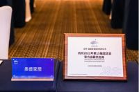 杭州亚运会倒计时200天 奥普家居多重优势温暖助力！