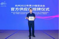 杭州亚运会倒计时200天 奥普家居多重优势温暖助力！