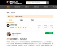 消费警示｜智能门锁：说爱你，不容易吗？