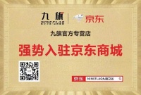 九旗卫浴携防堵防冻裂大管道马桶进驻京东商城 服务全国消费者