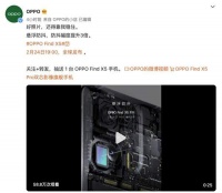 打造史上最强Find影像组合，OPPO Find X5系列迎来多项新突破