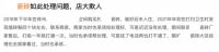 消费警示 | 售后、品控双重“滑铁卢”陶卫产品口碑屡翻车