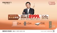 鲁班开创世界木工先河，尚品本色定义中国好木门