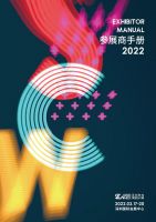 重磅！月影家居2022年深圳时尚家居设计周暨深圳国际家具设计展招商启动会圆满召开！
