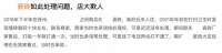 消费警示 | 售后、品控双重“滑铁卢”陶卫产品口碑屡翻车