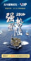 家国情怀，品牌力量！北斗星集成灶2022全年365天强势登陆央视