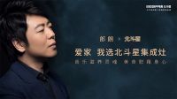 家国情怀，品牌力量！北斗星集成灶2022全年365天强势登陆央视
