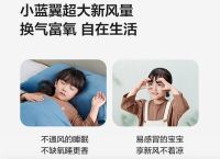 给孩子健康呼吸上“保险”！TCL新风空调小蓝翼II大新风量增氧恒温更清新
