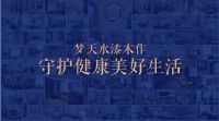 梦天×中国建博会（上海）丨邂逅3月，共探美好生活新秘钥