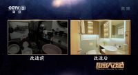 《秘密大改造》第五季 | 富兰克浴室柜携手央视为榜样人物打造美好浴室