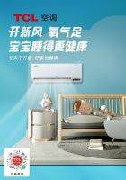 让卧室学会“自主呼吸”，TCL新风空调小蓝翼II满足宝宝房新鲜空气需要