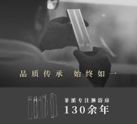德国菲派淋浴房，玩转百年“时间游戏”