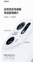 Find X5系列影像新技术官宣：首发搭载OPPO丨哈苏手机影像系统