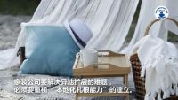 2022家装深度观察NO.9：整装大家居对家装企业的启发