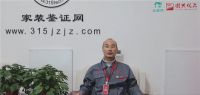 聚焦：质量万里行验房员从事现状实访