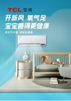 甲醛危害大难察觉，TCL新风空调大新风量、四重滤网净化守护宝宝健康