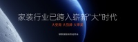 焕然“隐”新，以实力“赢”未来