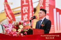 “拿地即动工”！祝贺优普智慧家居产业园正式动工！