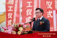 “拿地即动工”！祝贺优普智慧家居产业园正式动工！