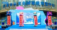 佰斯帝门窗珙县专卖店携手红星美凯龙盛大开业，扬帆起航，虎虎生威！