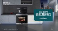 择高而立，赢定未来！2022年森歌电器全国优秀经销商峰会邀您共赴盛约~