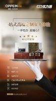 轩然大波起！拼普惠更拼专业，欧派橱柜28年引领高品质餐厨再升级！