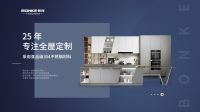 推动行业大盘多年，邦克春季招商掀起合作加盟新浪潮