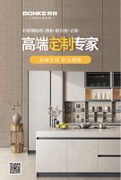 推动行业大盘多年，邦克春季招商掀起合作加盟新浪潮