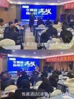 【全赛道 新增长】“赢战2022”江浙两省加盟商会议圆满结束