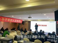 【全赛道 新增长】“赢战2022”江浙两省加盟商会议圆满结束