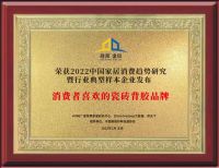 楼邦建材获2022辅材行业典型样本企业及消费者喜欢的瓷砖背胶