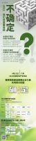 家装2022之——不确定