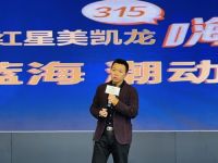 米兰之窗与红星美凯龙达成战略合作，共同开启“315”FUN肆嗨购节
