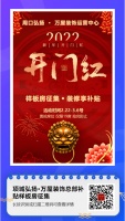 周口弘扬 • 万屋装饰 开门红样板房征集活动轰抢席位中