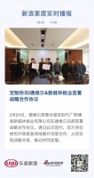 定制快讯|德维尔、新威林板业签署战略合作协议