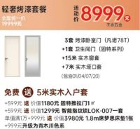 质量先锋志｜尚品本色——鲁班工艺与“365”服务，走出木企升维之道