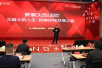 携手王者 共创辉煌  2022年王力战略经销商峰会盛大召开