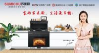 苏米厨集成灶虎年开门红全国联动河南站正式启动