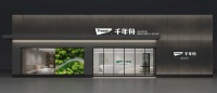 千年舟全新终端形象打造完成