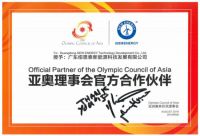 纽恩泰再次牵手亚运，成为杭州亚运会官方供应商