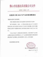 视线 | 能源价格飙升 家居企业再掀“涨价潮”