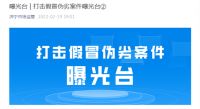 假冒“箭牌”“杜菲尼”卫浴产品被查，两商家被罚款