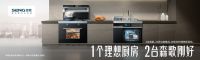 森歌开门红大促赢战新春，多重福利打响2022第一仗