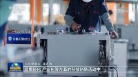 火星人登录《新闻联播》，品牌高度再跃新阶
