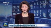 紧急驰援丨领和整体卫浴助力香港方舱医院项目建设