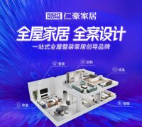仁豪家居“全屋全案”引领全屋整装新势力